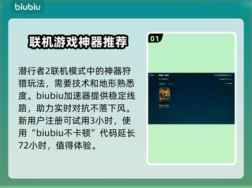 潜行者2闪退？💥教你一招搞定🎉截图2