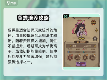 🎮王者猎人必养英雄曝光！这3个英雄稳赢！截图3