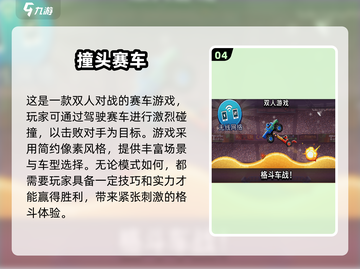 两人一起玩💡20款超有趣小游戏合集🎉截图5