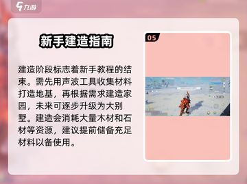 创造吧我们的星球💥新手速通教程来了！🎮截图6