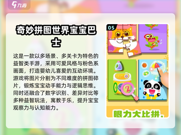 2025拼图手游TOP榜🔥好玩到停不下来💥截图6