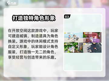 开放空间游戏🔥什么是类型玩家必知！🎮截图4