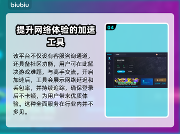 星际战甲🔥加速器推荐，玩星际必备！🚀截图5