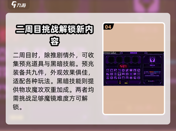 小骨英雄killer通关后🔥必玩秘籍💡游戏名必备！截图5