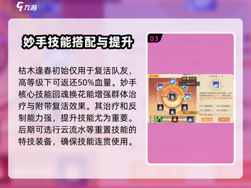 梦想桃源：妙手玩家🔥带你揭秘游戏真相！截图4
