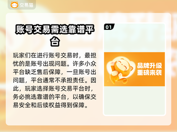 和平精英：🔥超值买号平台大揭秘！🎉截图2