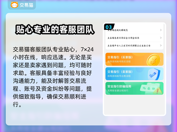 手游账号交易平台推荐🔥好玩的游戏都在这！🎮截图4