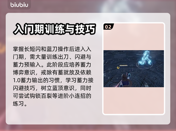 永劫无间太刀🔥武器一哥，详细解读来了！截图3