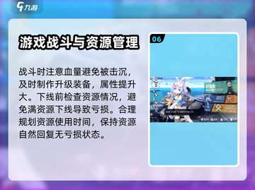 拂晓手游🔥新手必看！快速上手指南🎉截图7