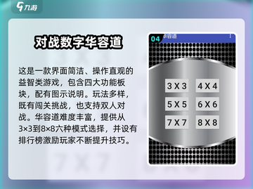 2024超火数字连连看游戏🔥精选下载来袭！🎮截图5