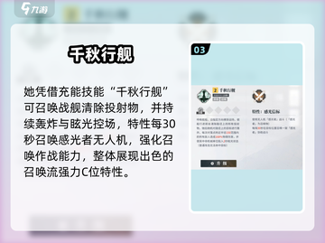 白荆回廊岑樱强度炸裂💥截图4