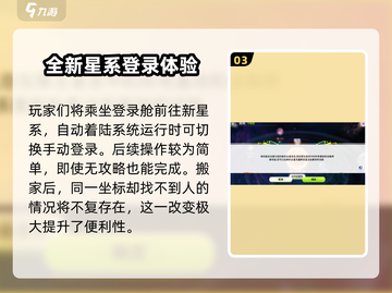 创造吧！我们的星球搬家竟是这一期🔥🚀截图4