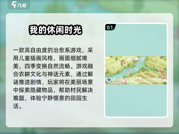 2025治愈游戏TOP榜🎮轻松解压必玩！截图2