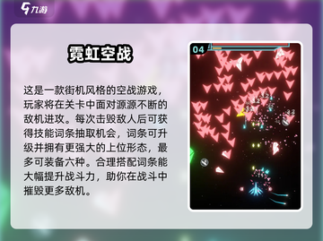 2024🔥飞行战争手游TOP榜💥🎮截图5