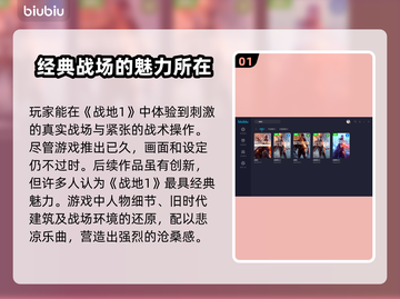 战地1加速路径设置🔥战地1加速器推荐⚡截图2