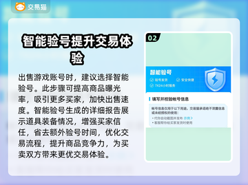 王者荣耀🔥账号交易超划算平台推荐！截图3