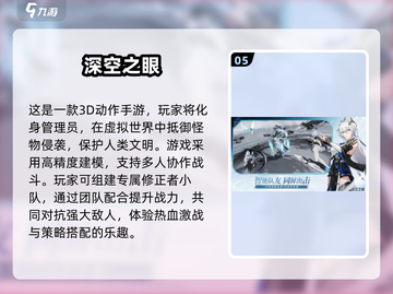 不用抽卡！2025超火二次元游戏🔥排行截图6