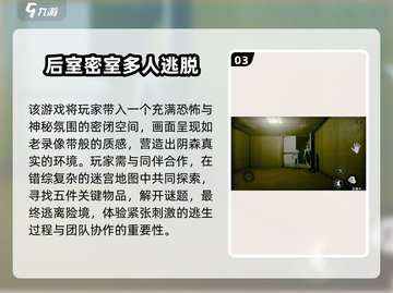 🔥2024爆火生存手游推荐🔥组队开黑超带感！🎮截图4