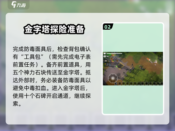 我的水世界求生🔥上山攻略，轻松制霸山顶！🎉截图3
