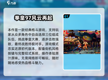 🔥2025必玩街机手游合集💥怀旧经典+新潮玩法🎮截图2