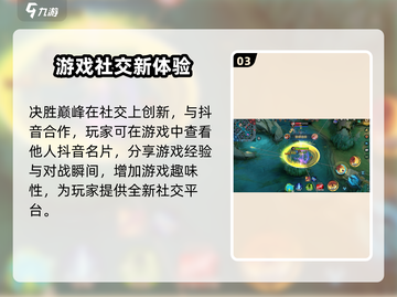 决胜巅峰手游🔥超全基本玩法介绍来啦！截图4