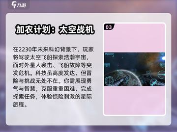 🔥2025最耐玩太空射击手游推荐！🚀截图4