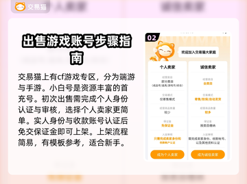 CF小白号出售🔥靠谱平台推荐💥截图3