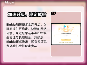 🔥《永久与神树的祈愿者》加速器推荐！✨截图4