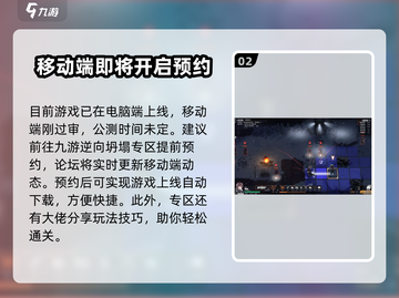 逆向坍塌公测时间🔥游戏名必备📅截图3