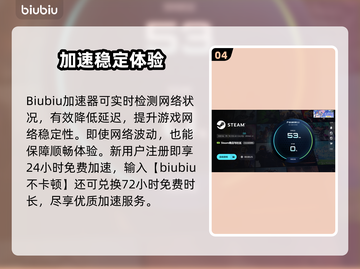 💥心之眼进不去？速试这加速器！🎮截图5