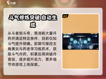 斗破苍穹巅峰对决🔥斗帝修炼秘籍，快速提升斗气！截图3