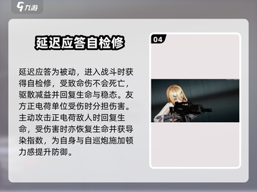 少女前线2🔥安朵丝技能玩法全攻略✨截图5