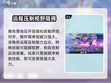 王者荣耀🔥心灵骇客破晓技超详细解析来了！💥截图4