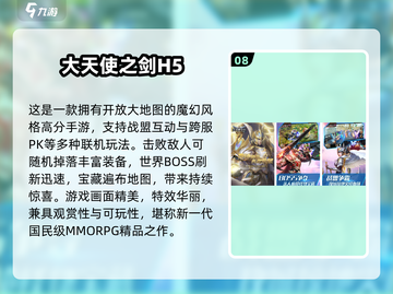 🔥2025奇迹手游TOP榜！点卡玩法超上头💥截图9