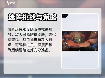 西普大陆手游蜃影迷阵🔥通关秘籍💎截图6
