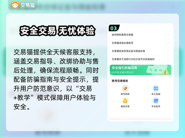 🔥天龙八部归来卖号神平台💥截图4