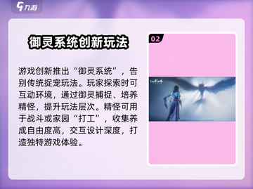 仙剑世界🔥手游下载通道已开启！快来玩⚡截图3