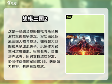 🔥2024必玩！超燃国战三国手游推荐💥截图5