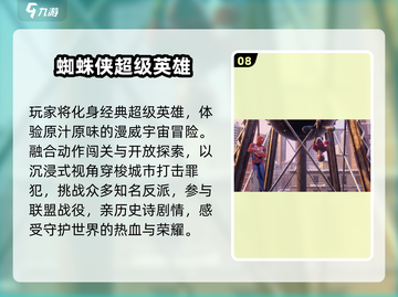🕷2025必玩蜘蛛侠单机神作！🔥截图9