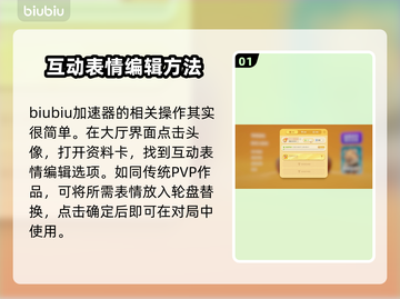 动物派对✅猛兽派对表情配置教程来啦🎉截图2