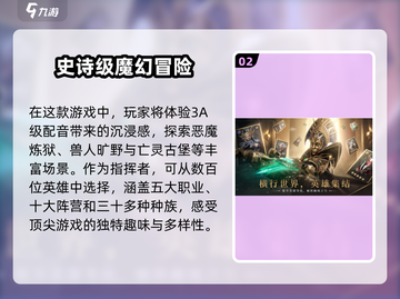潮汐守望者🔥超神游戏等你来战🎮截图3