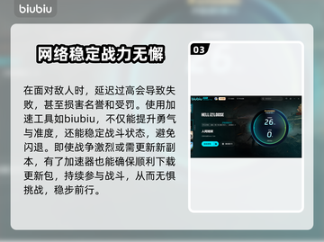 人间地狱🎮免费加速器推荐，稳定不掉线⚡截图4