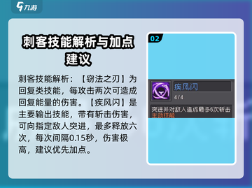 元气骑士前传🔥刺客技能强度分析，看完秒变大神！截图3