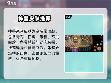 元气骑士前传时装推荐🔥这些皮肤太🔥了！🎮💥截图5