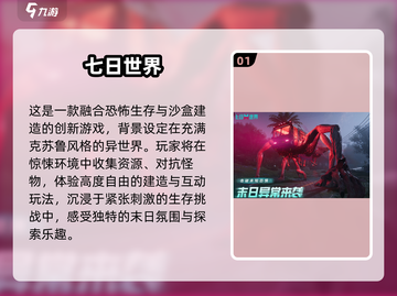 🔥2025十大沙盒游戏推荐🎮好玩到停不下来！截图2