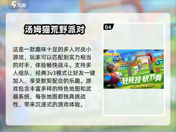 🔥2025超人气多人小游戏合集💥玩到停不下来！截图5