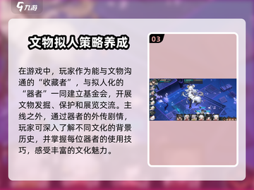 物华弥新手游🔥超好玩测评分享来啦！截图4