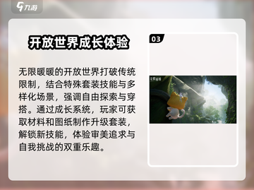 无限暖暖🔥游戏测评：玩就对了！截图4
