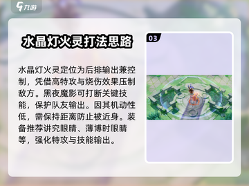 宝可梦大集结🔥水晶灯火灵强度分析来啦！截图4