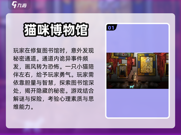 喵呜～2024超有趣猫咪游戏大揭秘！🐾截图2